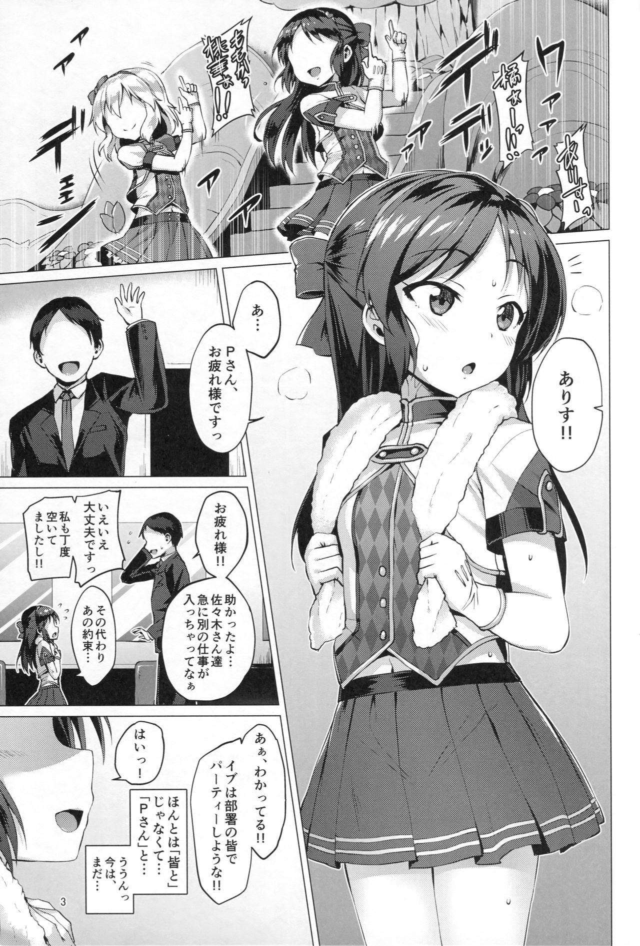 Dicksucking immoral fact - The idolmaster Nurumassage - Page 2