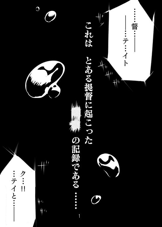 Shinkai Tirpitz Ashikoki? Manga 1