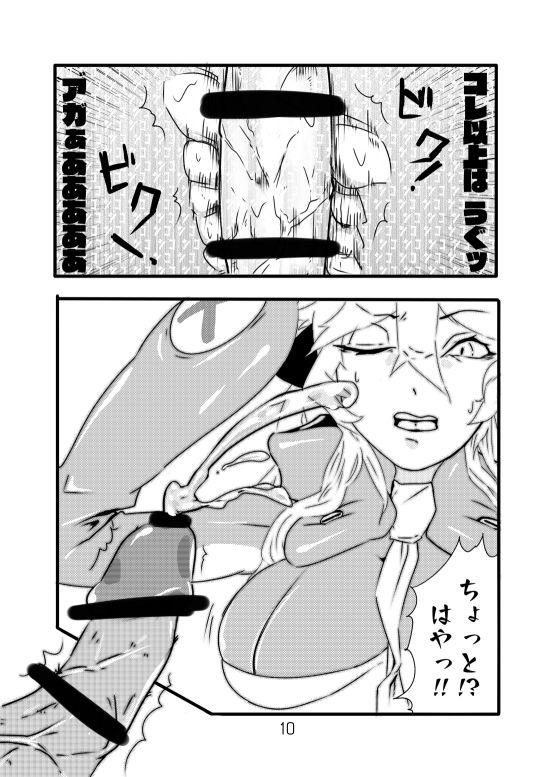 Shinkai Tirpitz Ashikoki? Manga 9