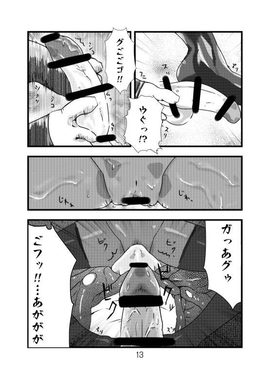 Shinkai Tirpitz Ashikoki? Manga 12