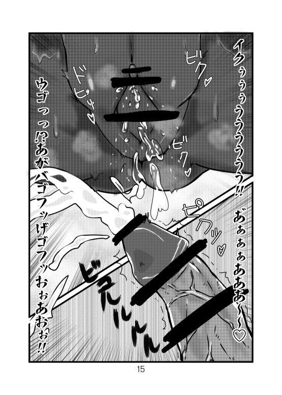 Shinkai Tirpitz Ashikoki? Manga 14