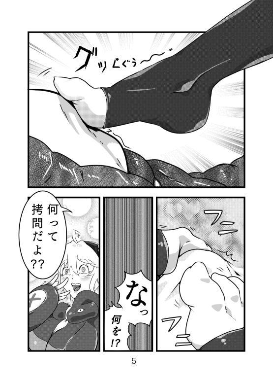 Fetish Shinkai Tirpitz Ashikoki? Manga - Warship girls Gapes Gaping Asshole - Page 5