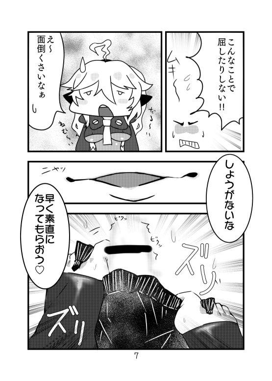 Backshots Shinkai Tirpitz Ashikoki? Manga - Warship girls Free - Page 7