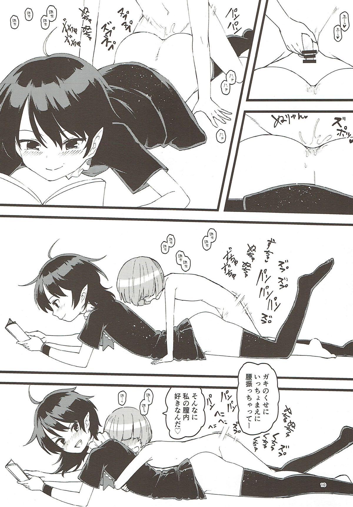 Assfucking Nue-chan ga Uchi ni Yattekita!! - Touhou project Gay Porn - Page 9