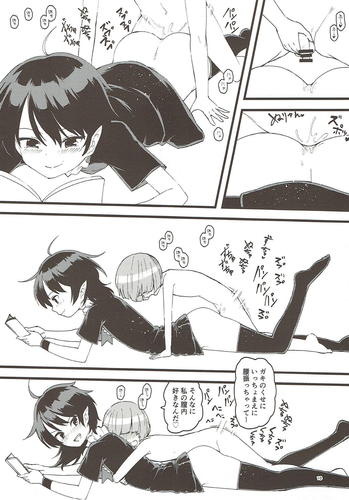 Nue-chan ga Uchi ni Yattekita!! 8