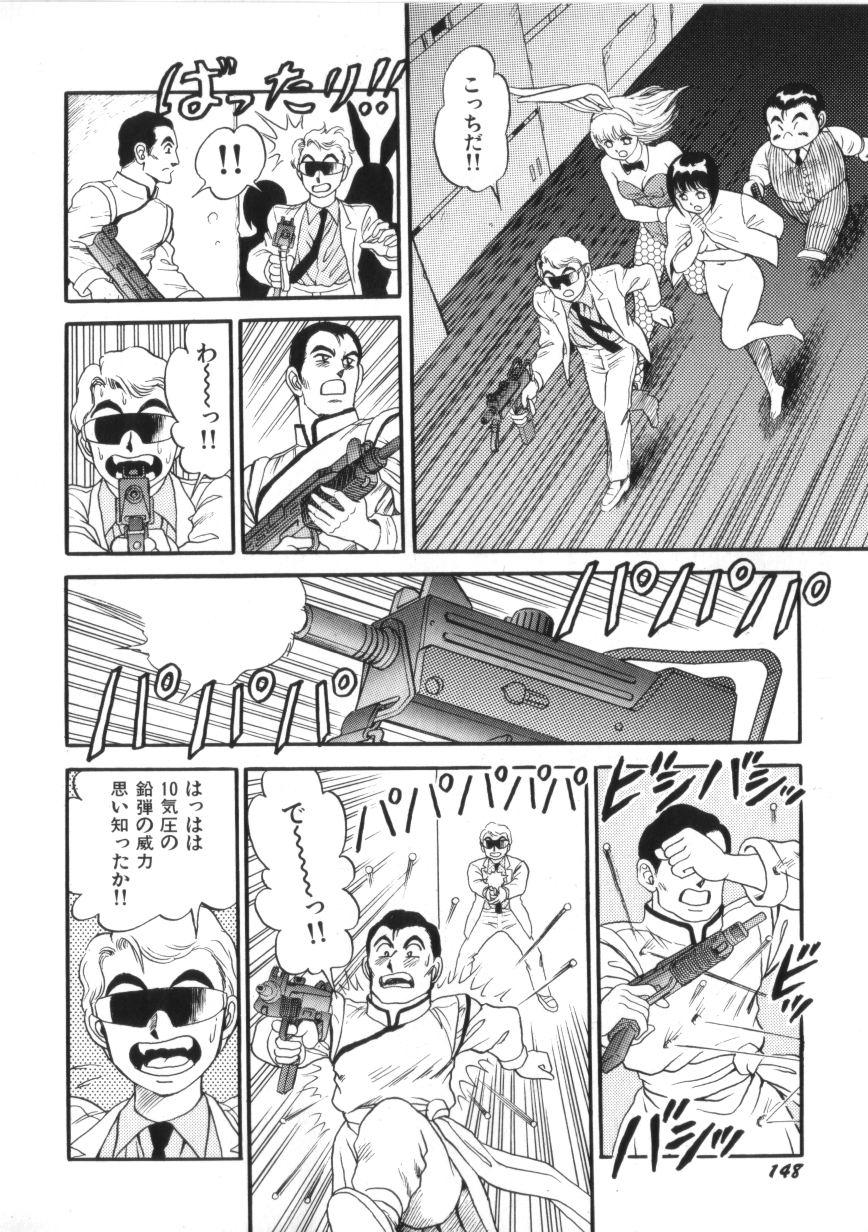 Superoid Ai Vol.2 149