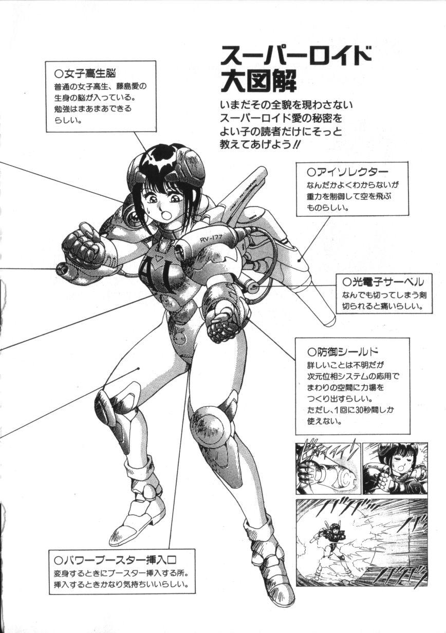 Superoid Ai Vol.2 169