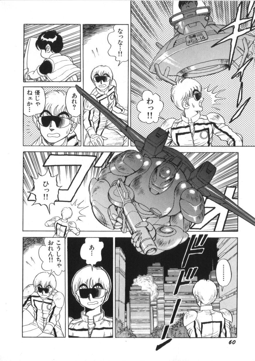 Superoid Ai Vol.2 61