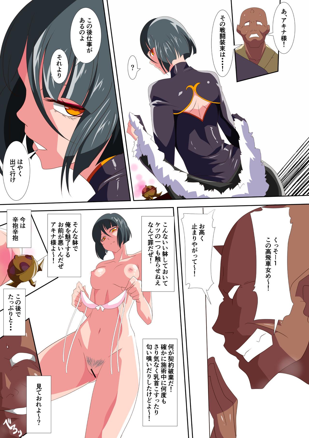 Village Heroine Harassment Junketsu no Taimashi Akina 3 Step - Page 7