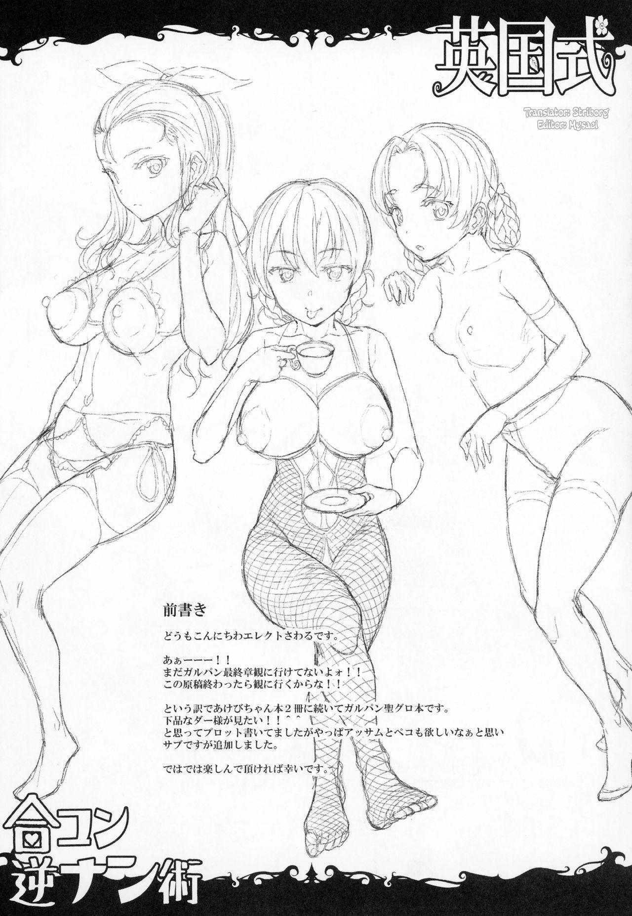 Ball Busting Eikoku Shiki Goukon Gyakunan Jutsu - Girls und panzer Cock - Page 3