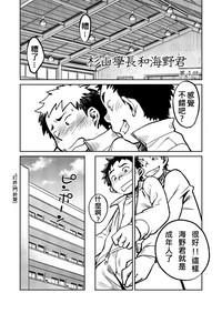 Manga Shounen Zoom Vol. 04 | 漫畫少年特寫 Vol. 04 10