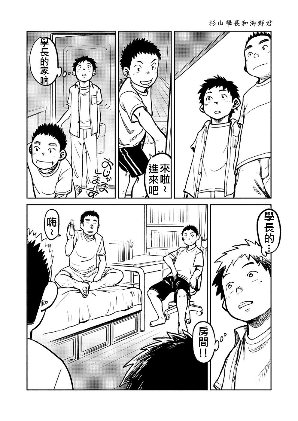 Curious Manga Shounen Zoom Vol. 04 | 漫畫少年特寫 Vol. 04 Gayfuck - Page 11