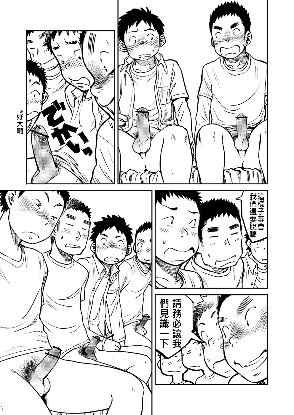 Manga Shounen Zoom Vol. 04 | 漫畫少年特寫 Vol. 04 12