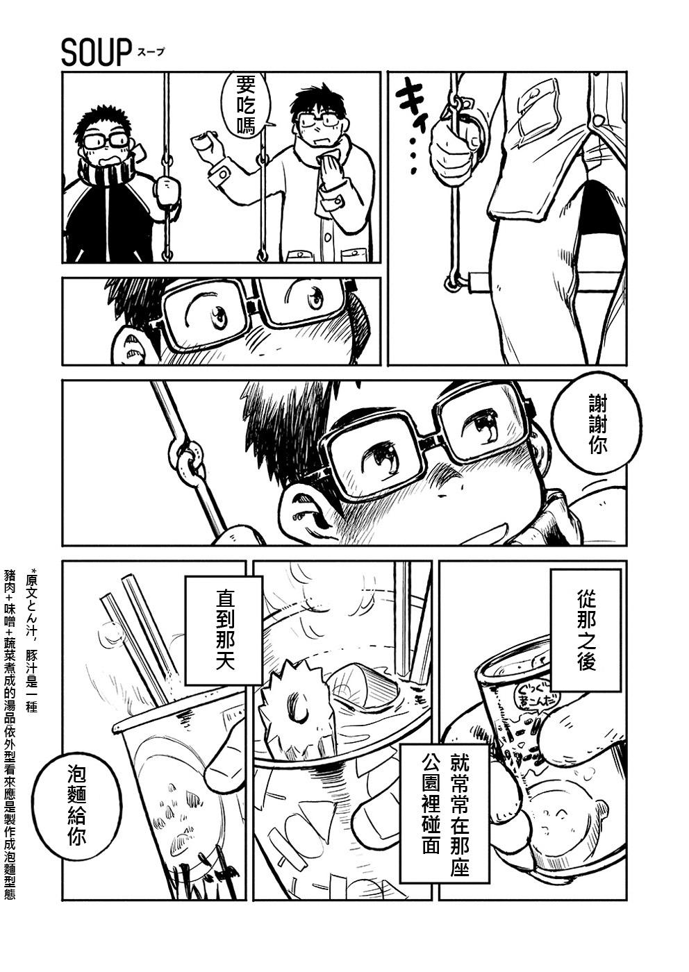 Manga Shounen Zoom Vol. 04 | 漫畫少年特寫 Vol. 04 19