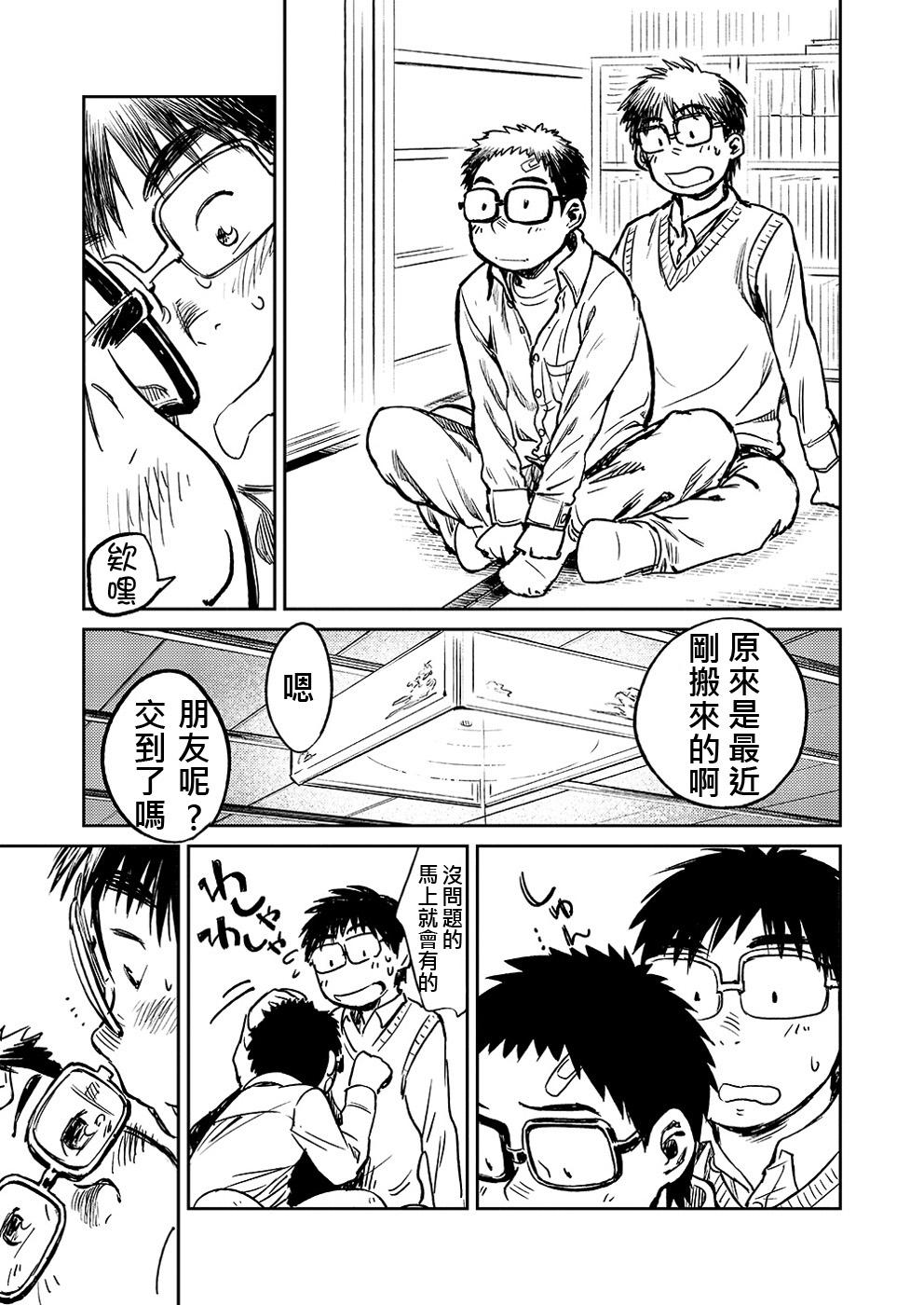 Manga Shounen Zoom Vol. 04 | 漫畫少年特寫 Vol. 04 23