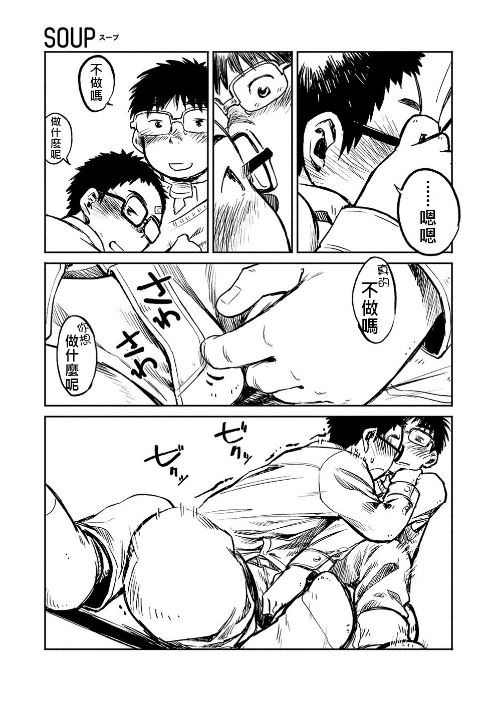 Manga Shounen Zoom Vol. 04 | 漫畫少年特寫 Vol. 04 25