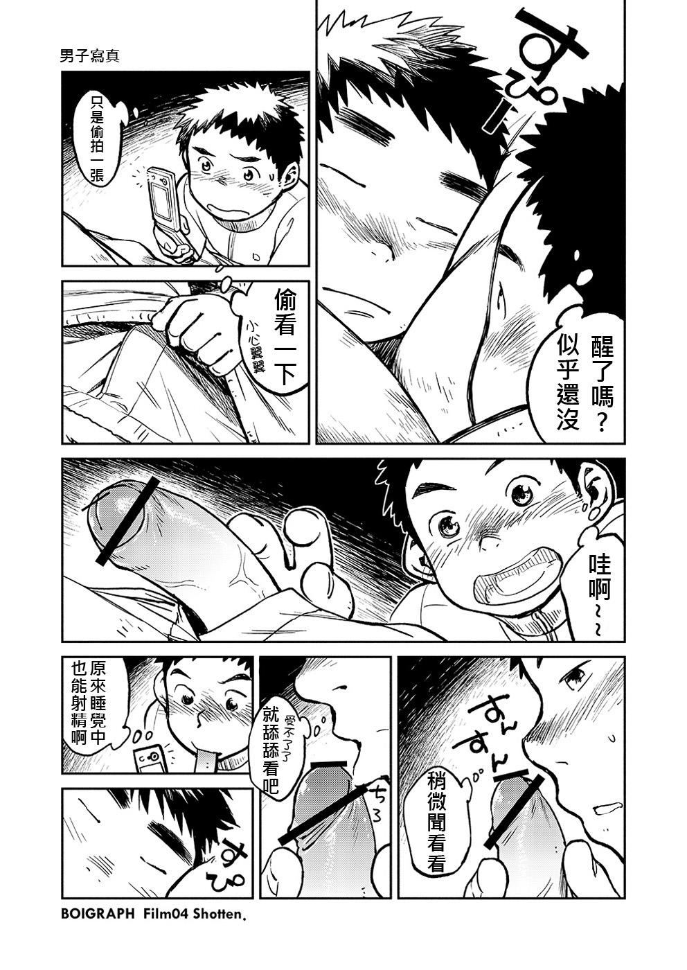 Firsttime Manga Shounen Zoom Vol. 04 | 漫畫少年特寫 Vol. 04 Butt - Page 9
