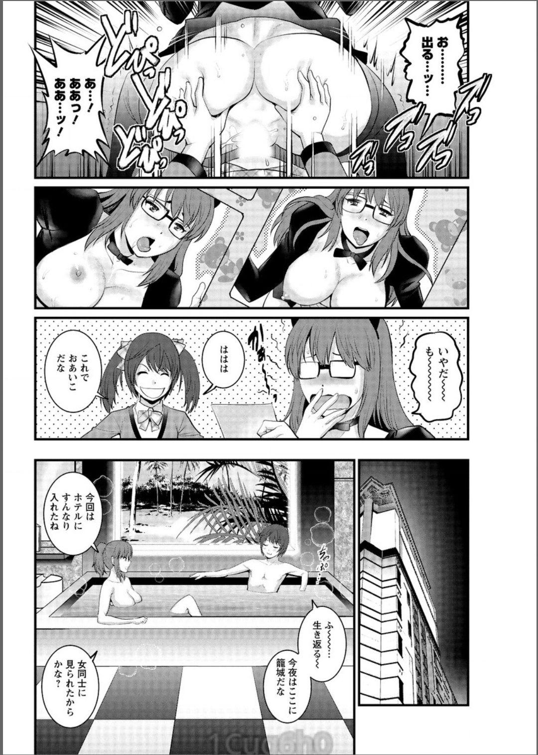 [Saigado] Toshimaku Sodachi no Toshima-san Ch. 1-14 111