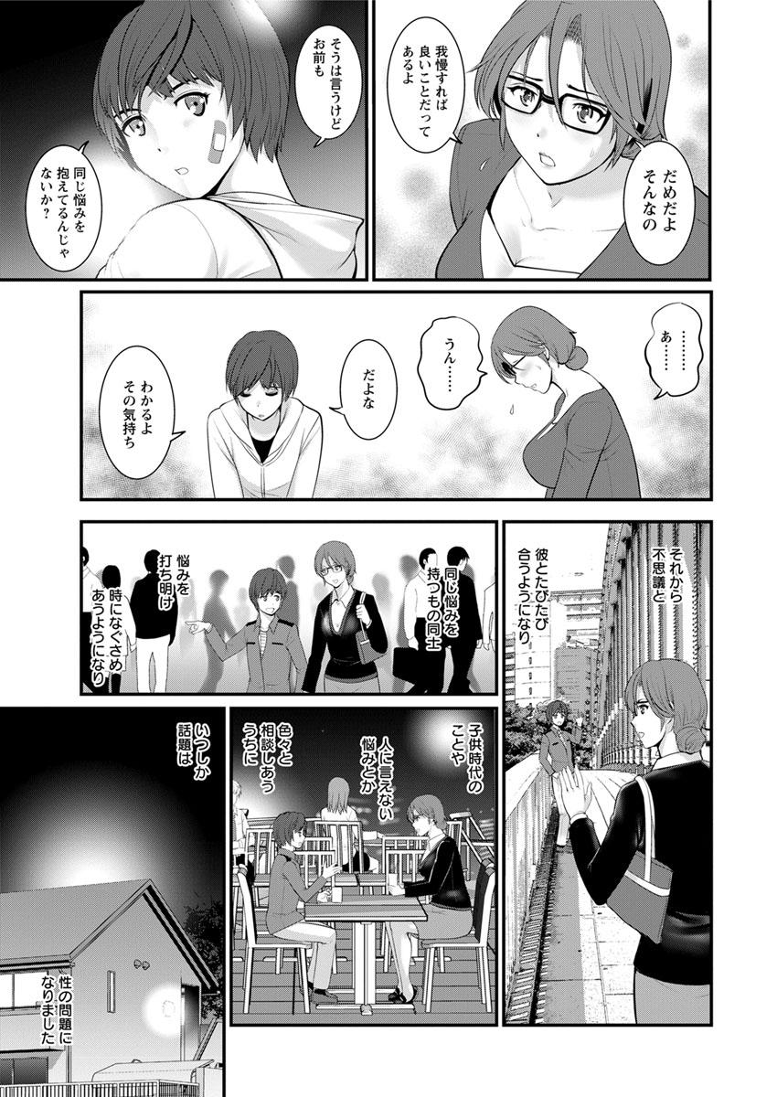 [Saigado] Toshimaku Sodachi no Toshima-san Ch. 1-14 12