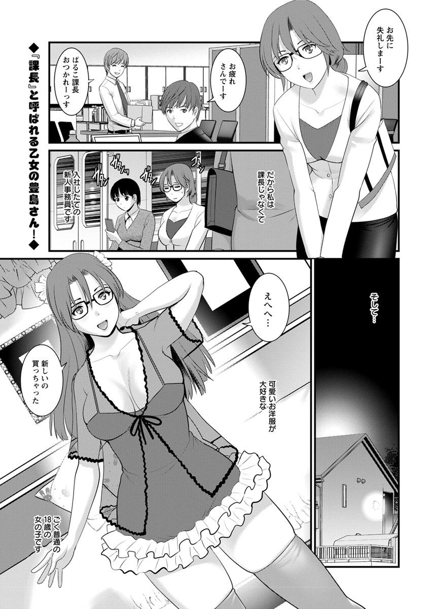 [Saigado] Toshimaku Sodachi no Toshima-san Ch. 1-14 20