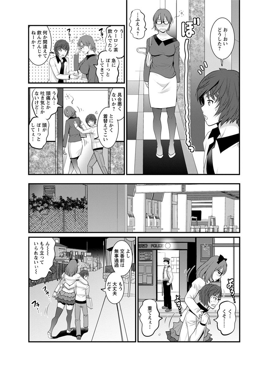 [Saigado] Toshimaku Sodachi no Toshima-san Ch. 1-14 66