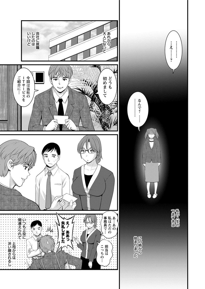 Hentai [Saigado] Toshimaku Sodachi no Toshima-san Ch. 1-14 Rough - Page 7