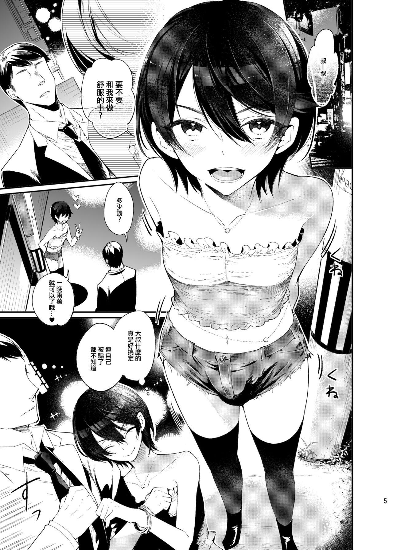 Porn Pussy Yokubou Kaiki Dai 511 shou Prostituta - Page 3