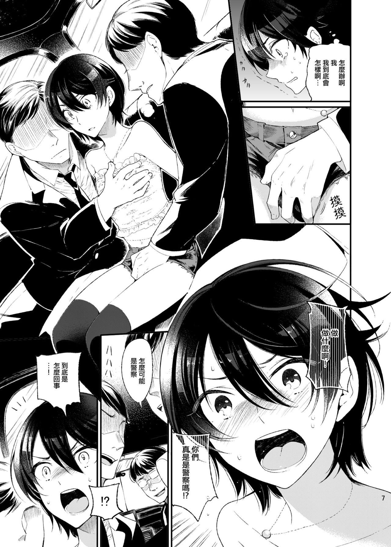 4some Yokubou Kaiki Dai 511 shou Secret - Page 5