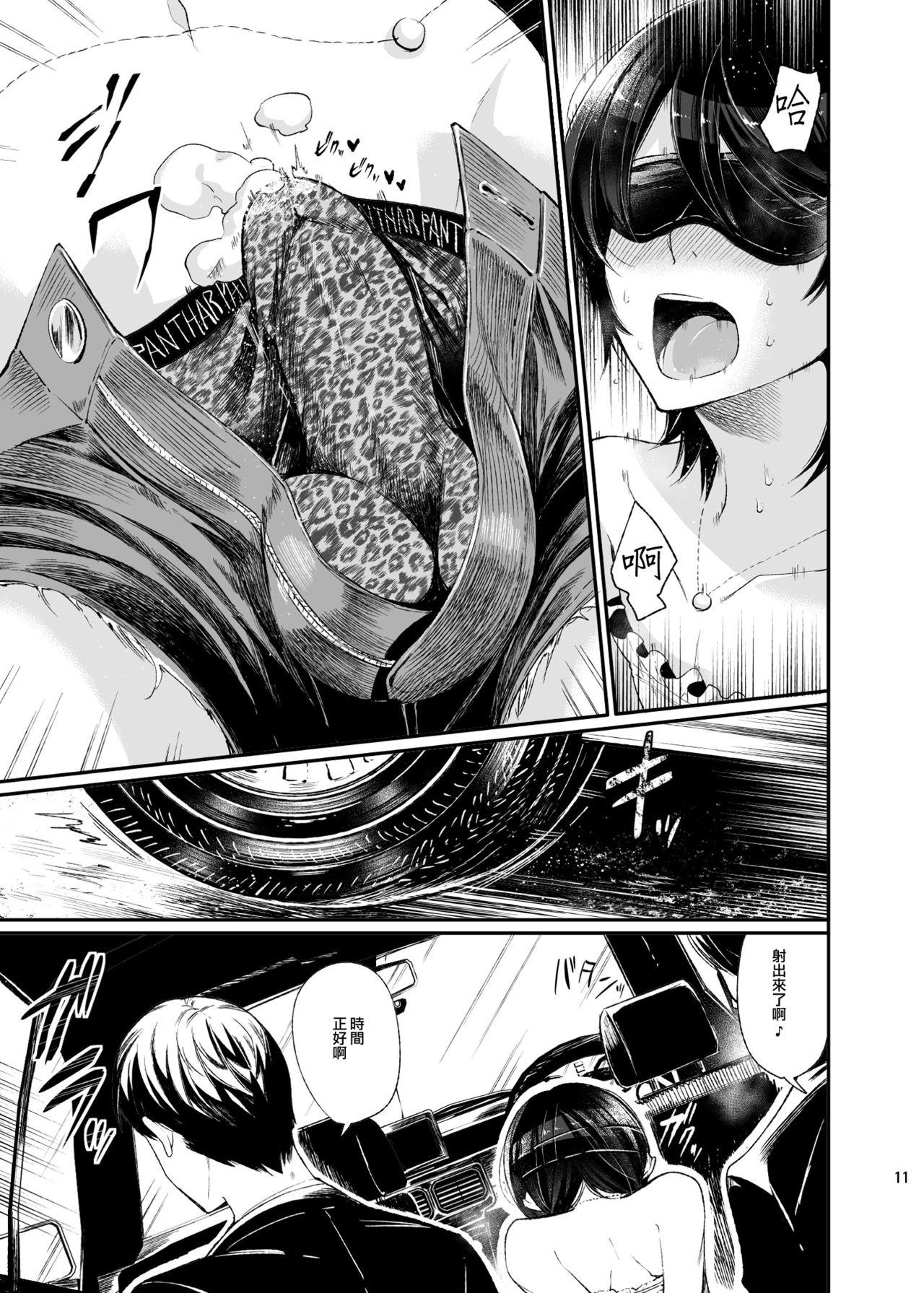 4some Yokubou Kaiki Dai 511 shou Secret - Page 9