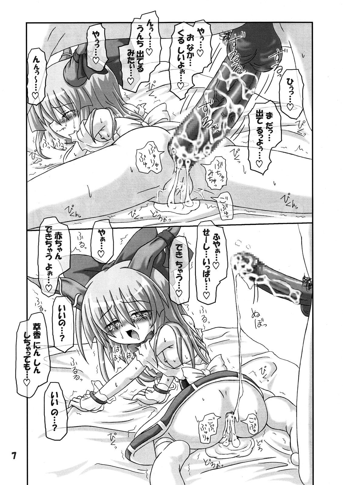 Uncensored Suika to Flan no Ikenai Asobi - Touhou project Fun - Page 6