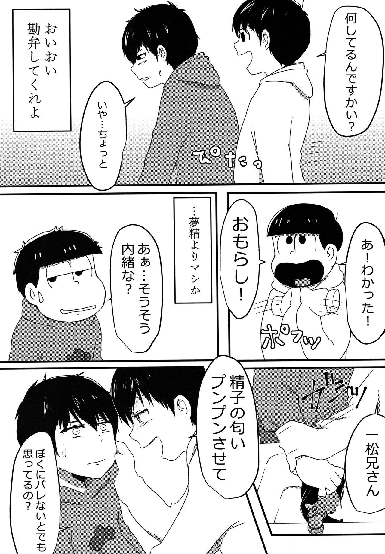 Gay Ass Fucking Ore wa Omae no Iinari - Osomatsu-san French - Page 5