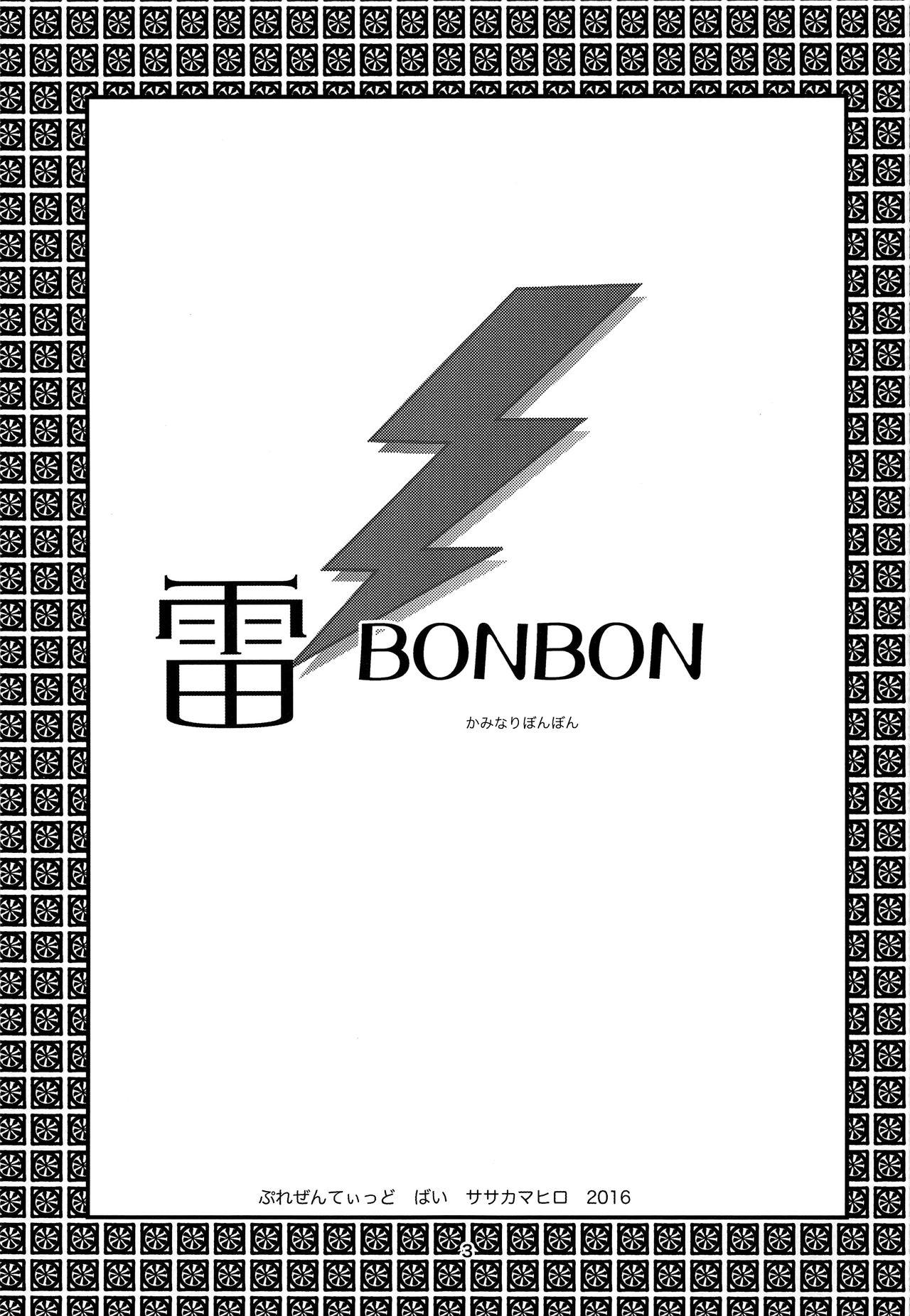 Kaminari BONBON 2