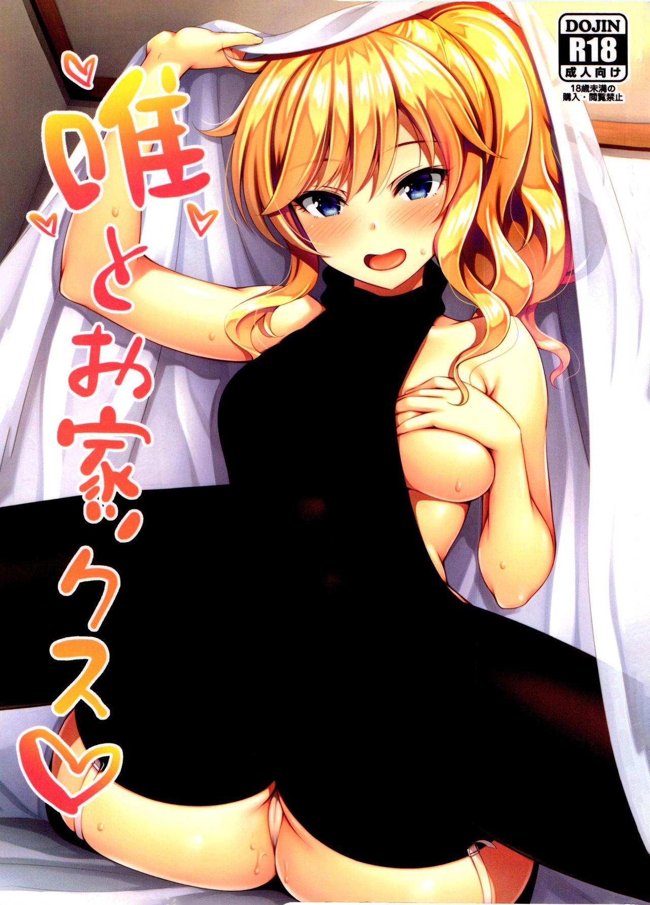 Spy Yui to Ouchix - The idolmaster Joven - Picture 1