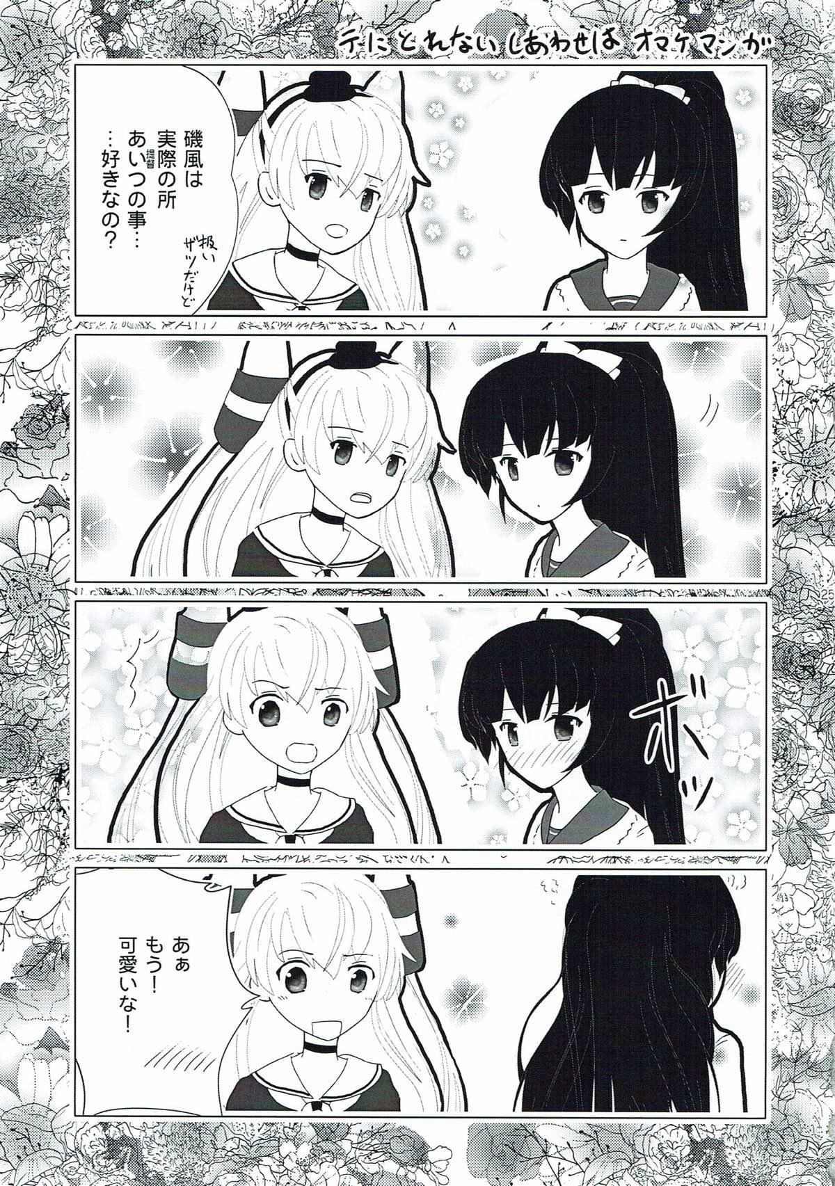 Bizarre Tanagokoro ni Torenai Shiawase wa - Kantai collection Punished - Page 21
