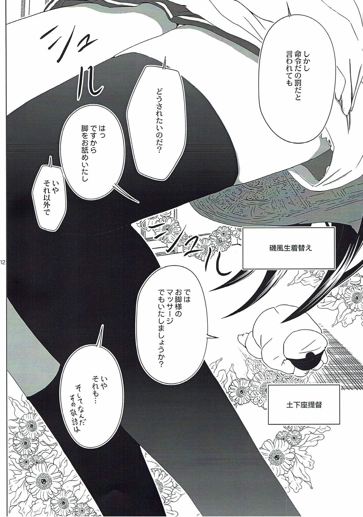Curves Tanagokoro ni Torenai Shiawase wa - Kantai collection Gay Bang - Page 9