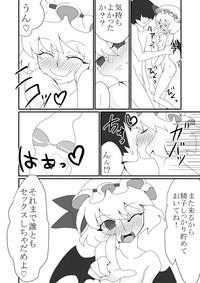 Mob to Remilia ga Ecchi suru Manga 9
