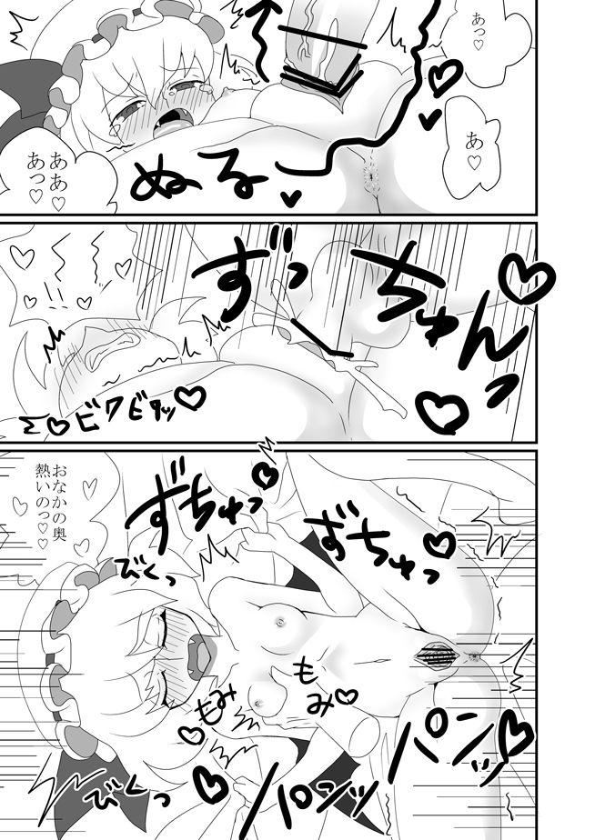 Mob to Remilia ga Ecchi suru Manga 7