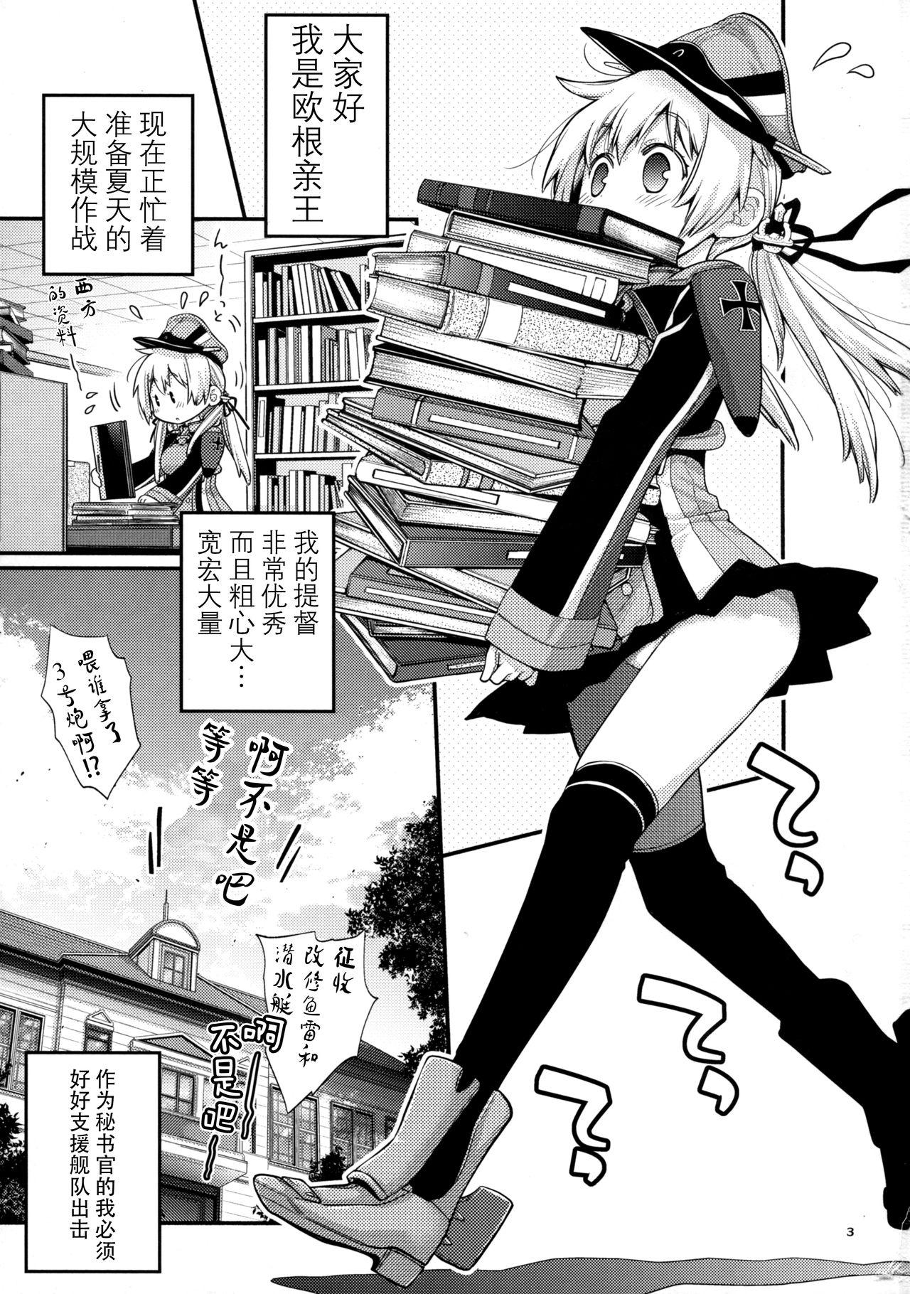 Fist Prinz Pudding 4 - Kantai collection Workout - Page 4