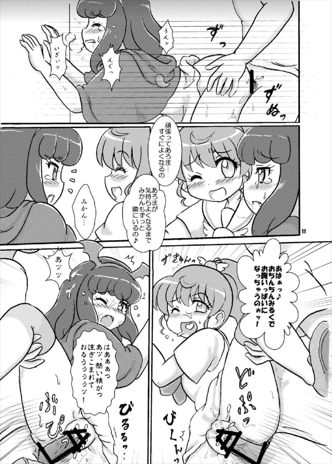 Internal 汁じる えんじぇる～ン♪ - Pripara Gay Ass Fucking - Page 11