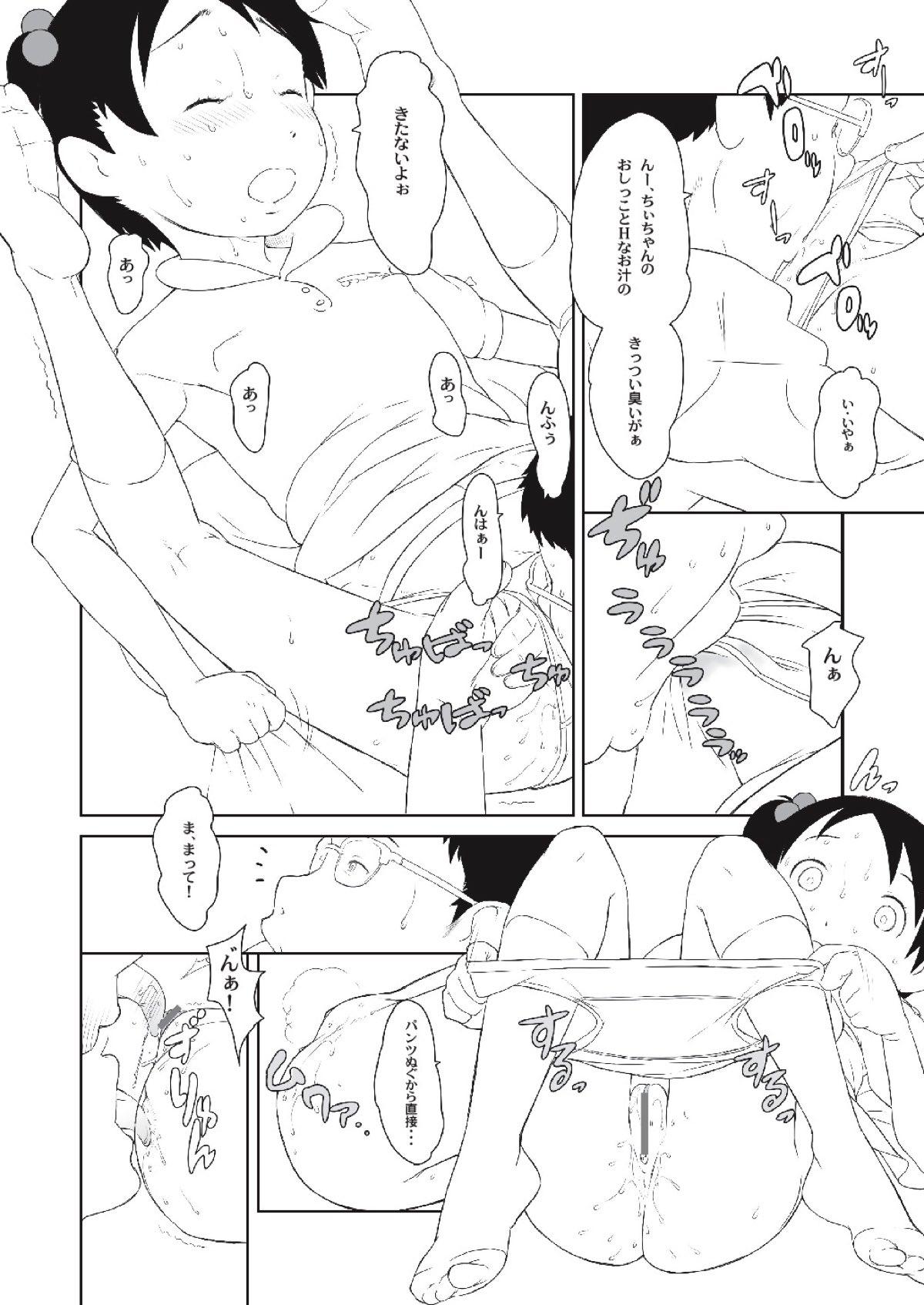 Orgasmus Chii-chan no Oshare Erabi - Ichigo mashimaro Bukkake - Page 12