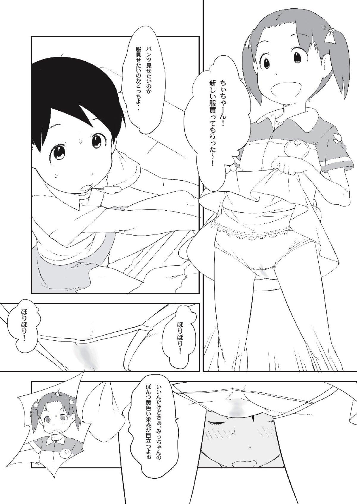 Anal Porn Chii-chan no Oshare Erabi - Ichigo mashimaro Tanga - Page 5
