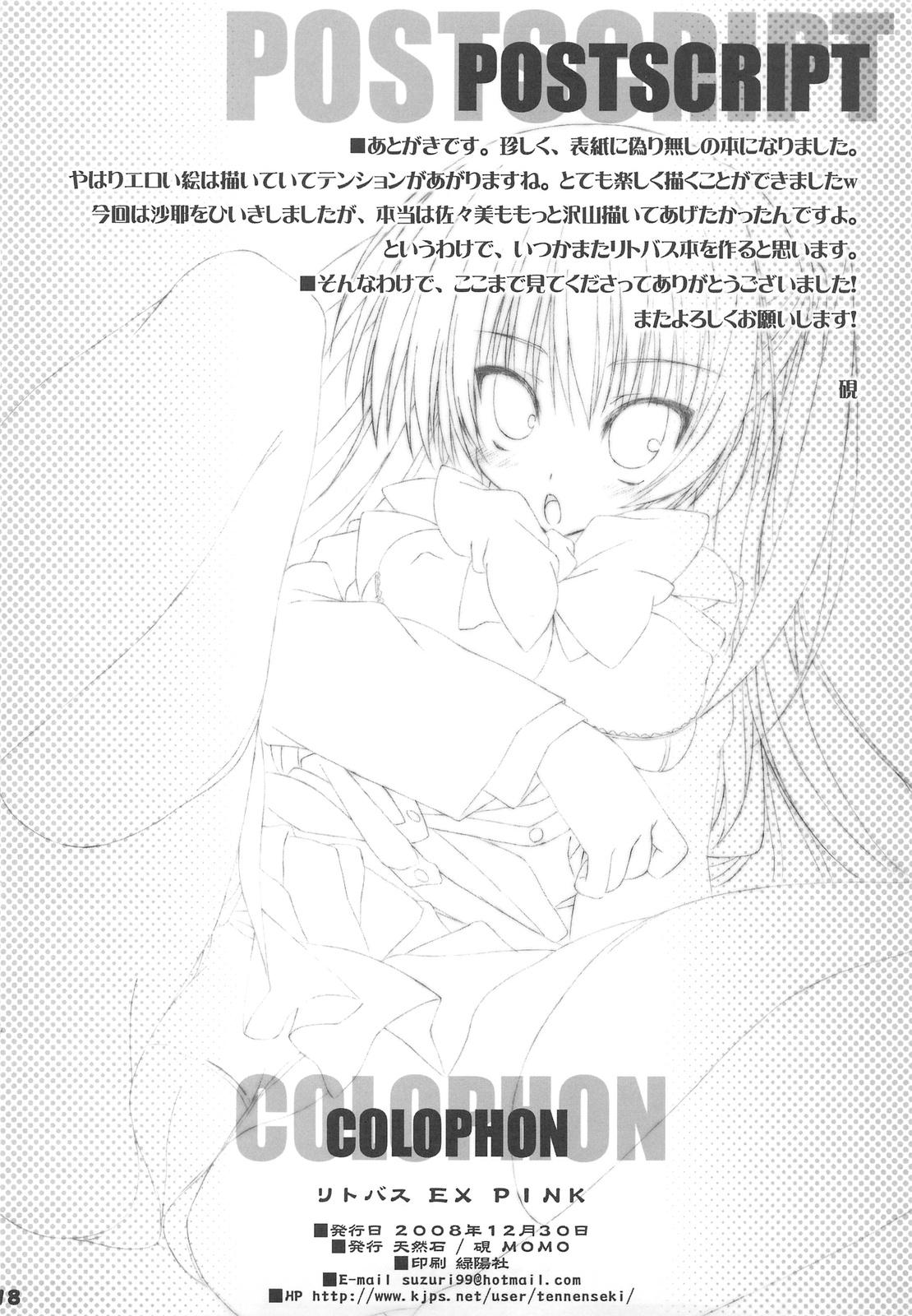 Bikini Lit Bus EX PINK - Little busters Amatuer - Page 17