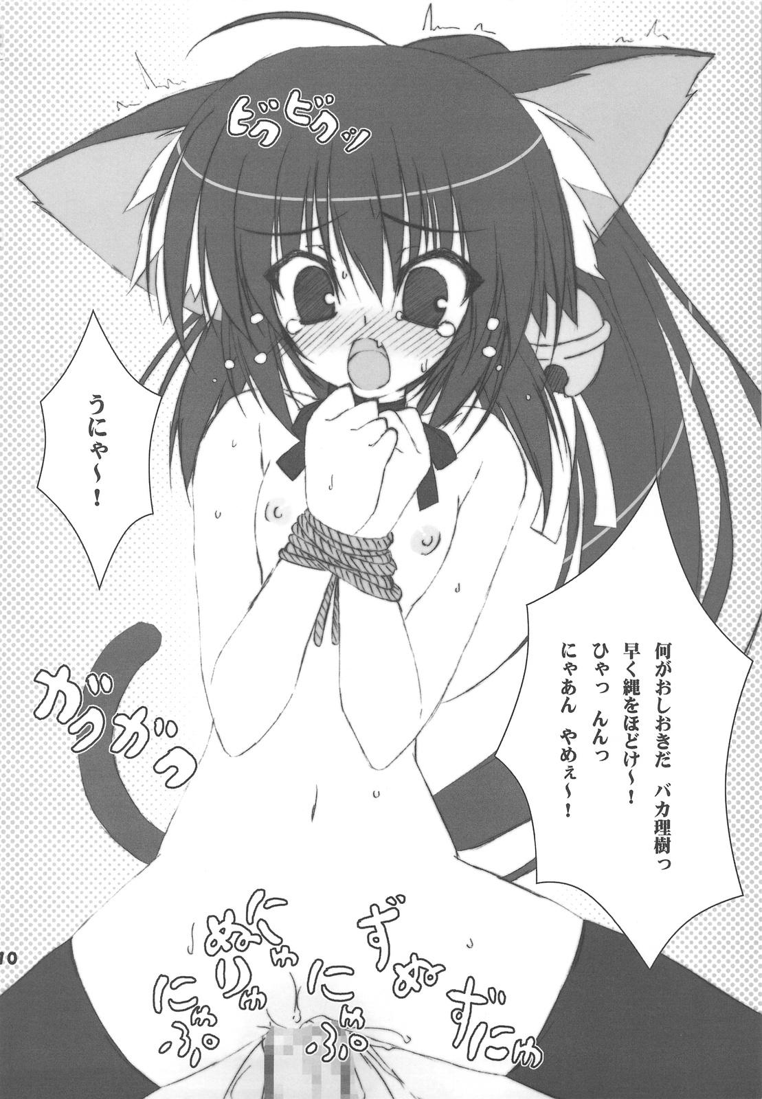 Bikini Lit Bus EX PINK - Little busters Amatuer - Page 9