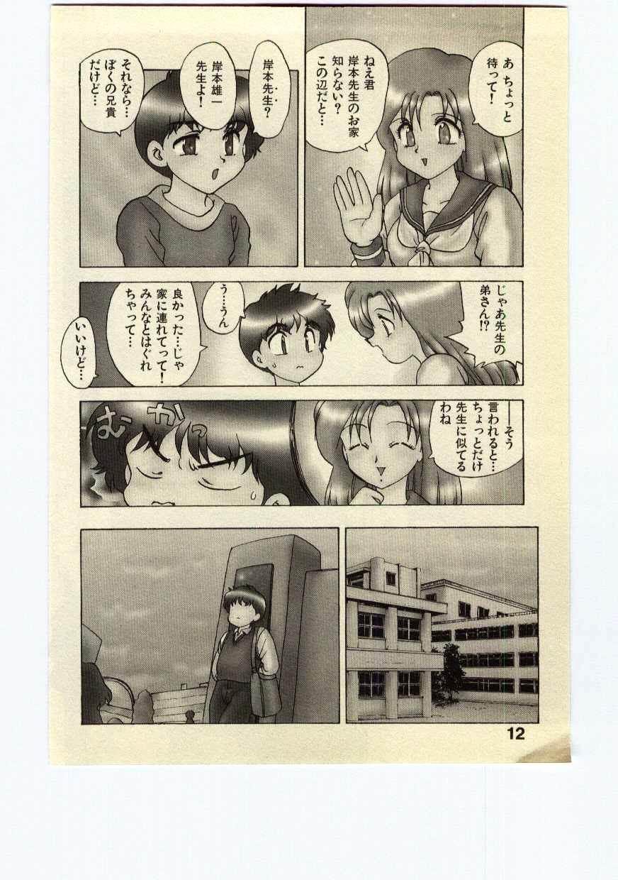 Sentones Miss Moon Japan - Page 11