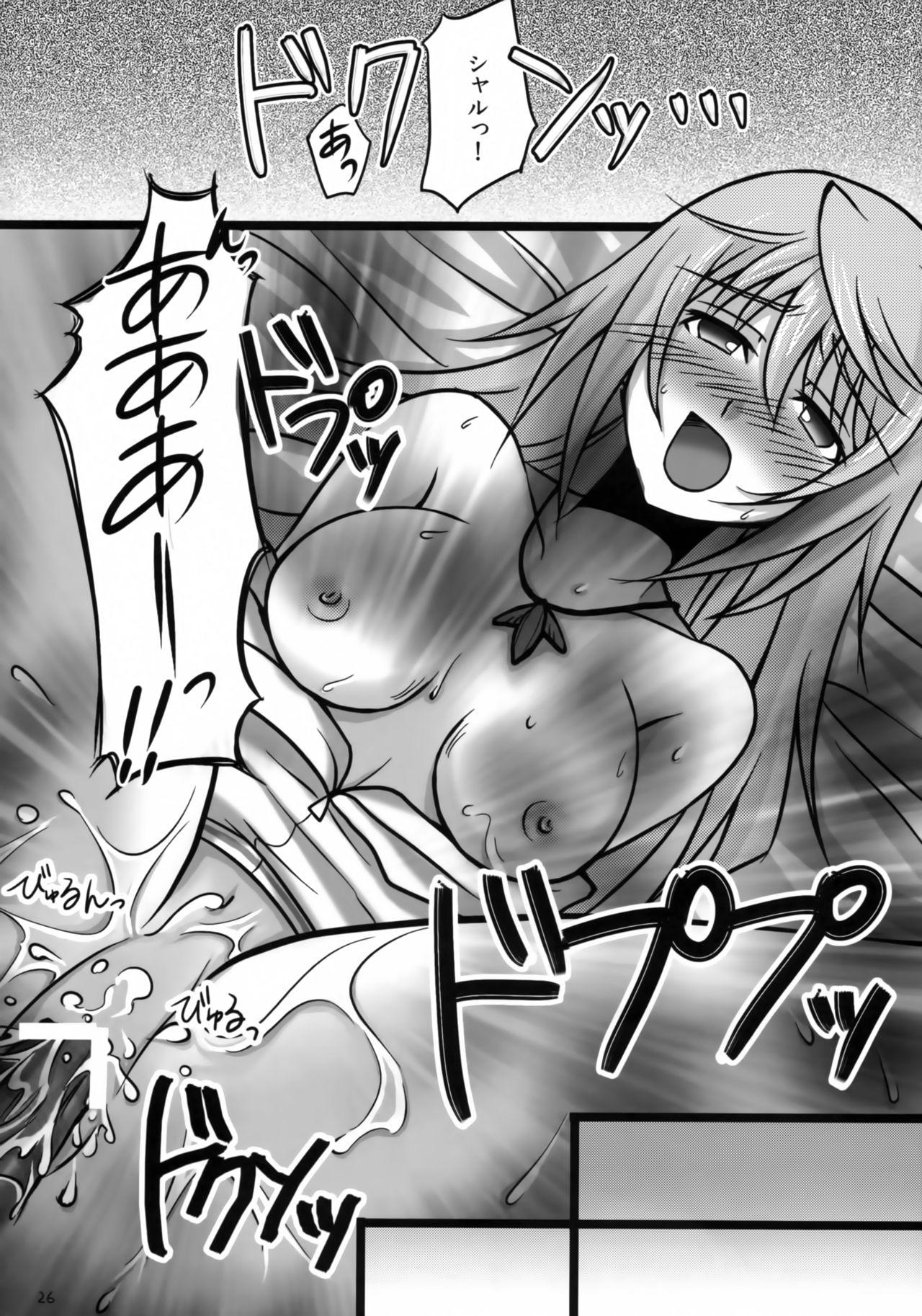 Ichika to Sex Shitai 24