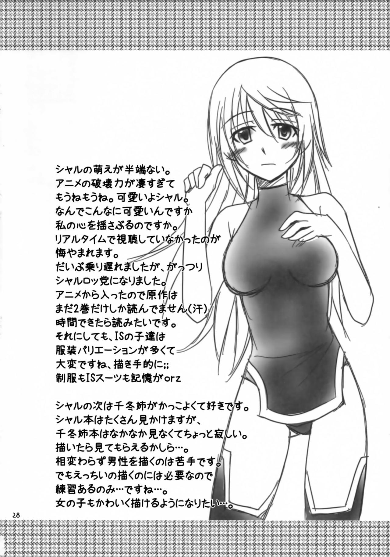 Ichika to Sex Shitai 26