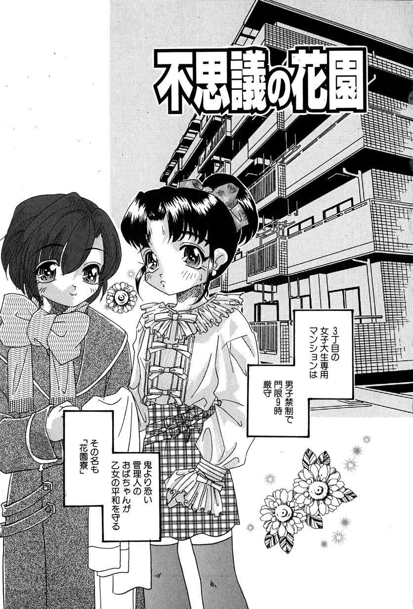 Momoiro Shoujo Eki 151