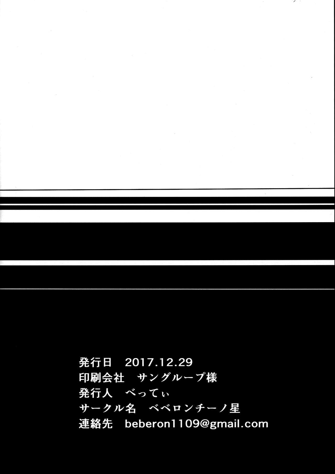 Speculum Yuganda Ai Dakedo... Asashio-chan to Aishiattemasu!! - Kantai collection French - Page 18