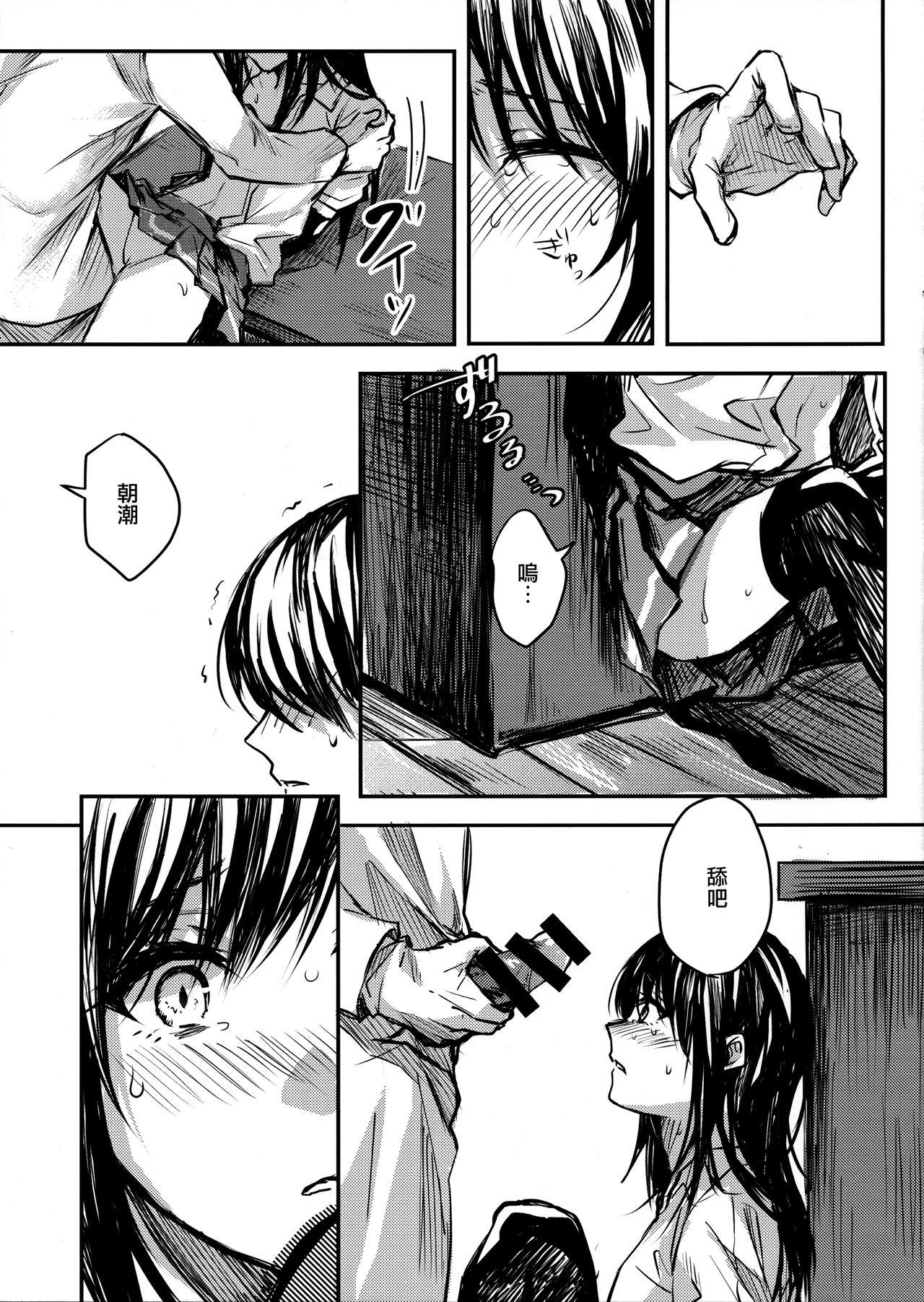 Free Oral Sex Yuganda Ai Dakedo... Asashio-chan to Aishiattemasu!! - Kantai collection Polish - Page 5