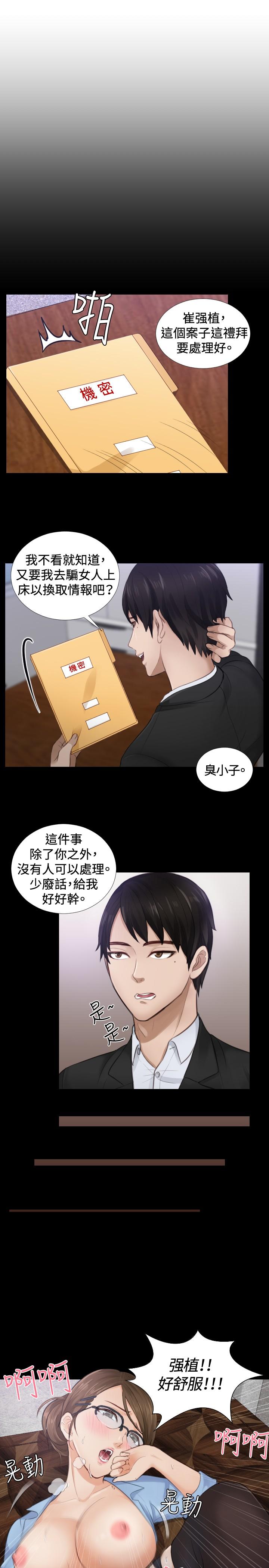 [魂月廊&TEAM 空心菜]本能解决师 Ch.1~7 [Chinese]中文 36